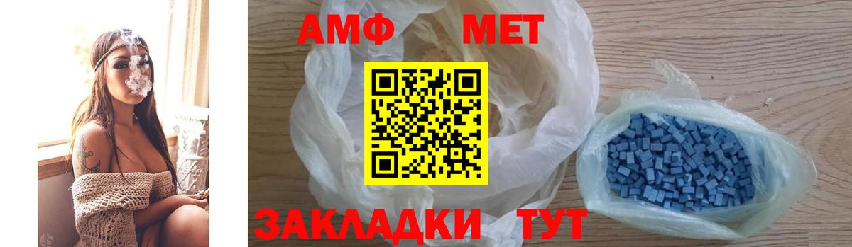 АМФ Розовый Усолье-Сибирское