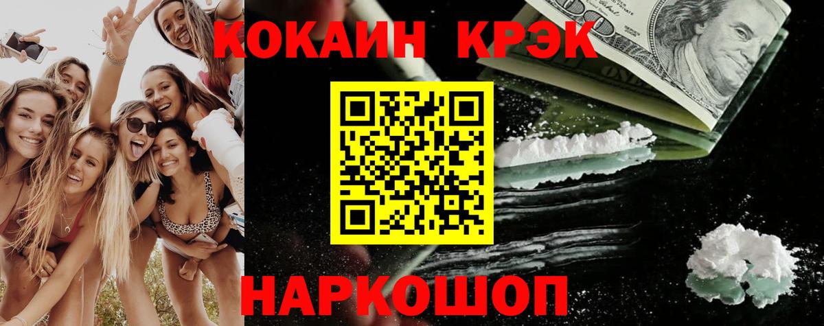 Cocaine Fish Scale Усолье-Сибирское