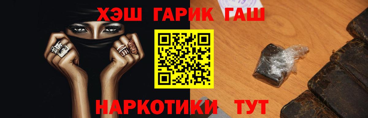ГАШИШ  Вход с VPN  купить  сайты  Усолье-Сибирское  Гашиш Cannabis  Гашиш Premium 