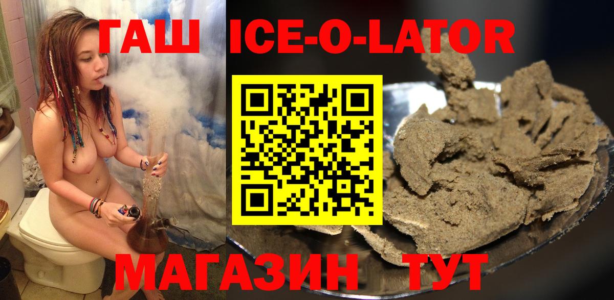 ГАШ hashish Усолье-Сибирское