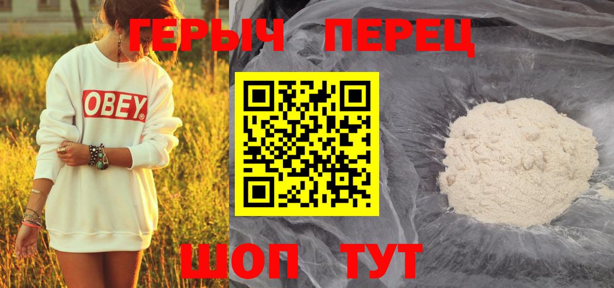 Героин гречка Усолье-Сибирское