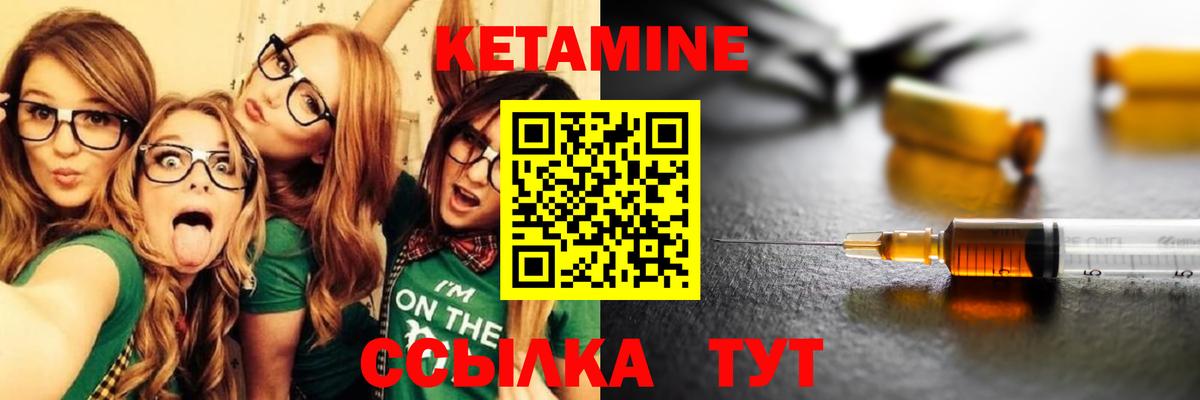Кетамин ketamine  Вход с VPN  Усолье-Сибирское 