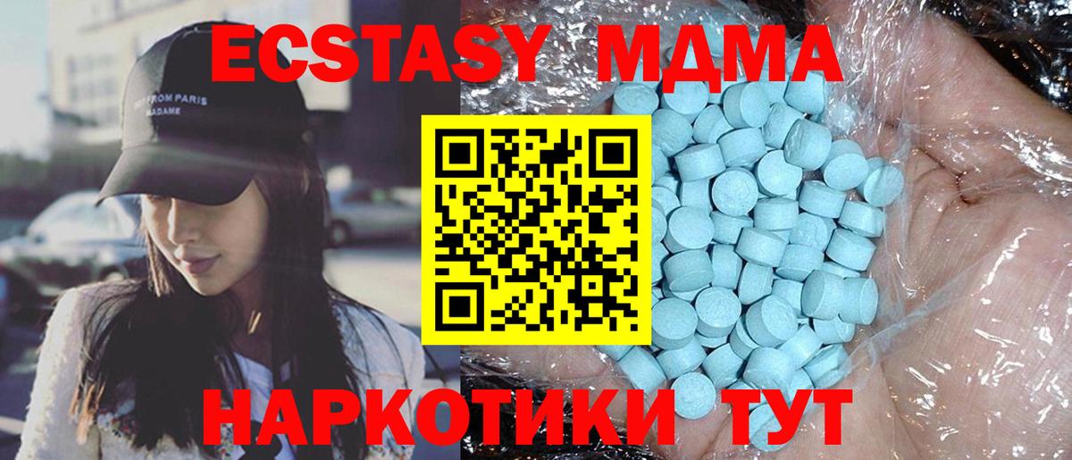 MDMA кристаллы Усолье-Сибирское