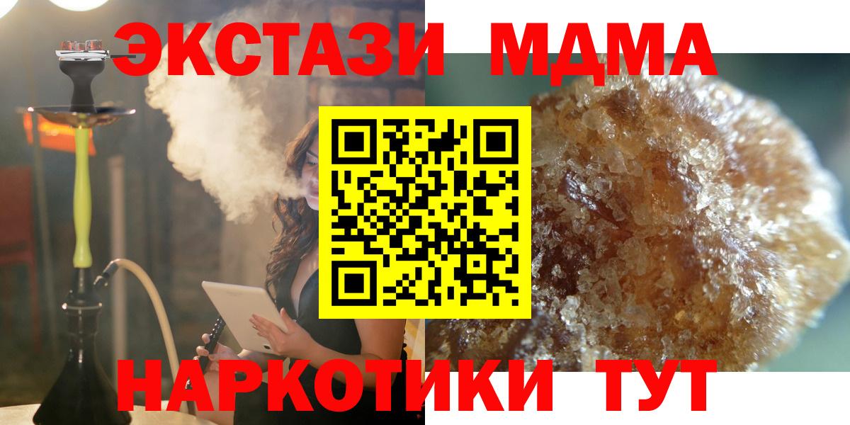 МДМА crystal  Вход с VPN  MDMA кристаллы  MDMA  Усолье-Сибирское 