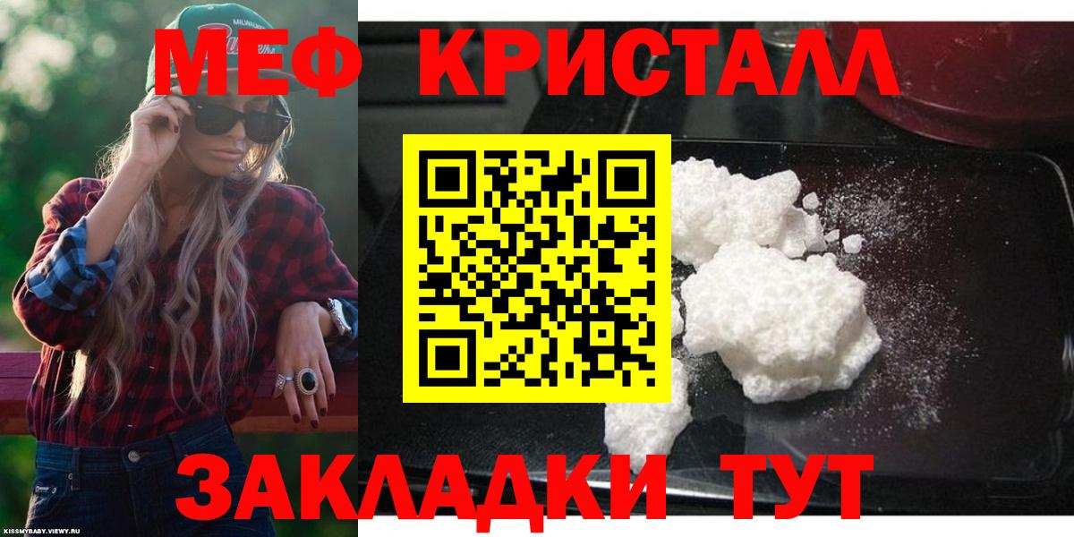 МЕФ кристаллы Усолье-Сибирское