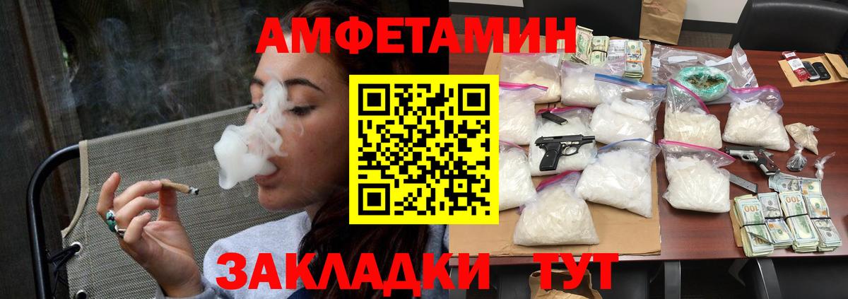 МЕТАМФЕТАМИН кристалл Усолье-Сибирское