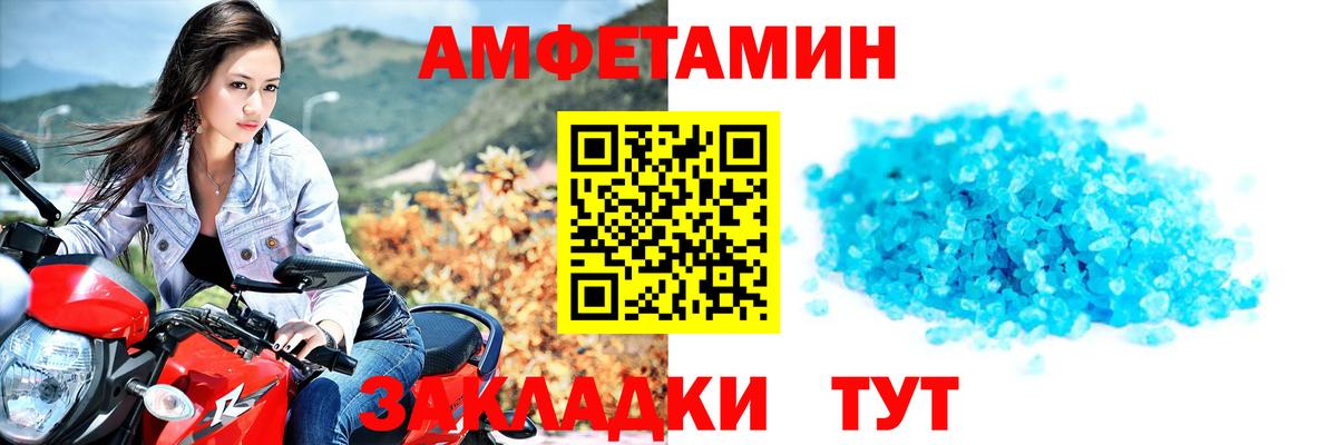 Метамфетамин винт  Метамфетамин винт  Вход с VPN  Усолье-Сибирское 