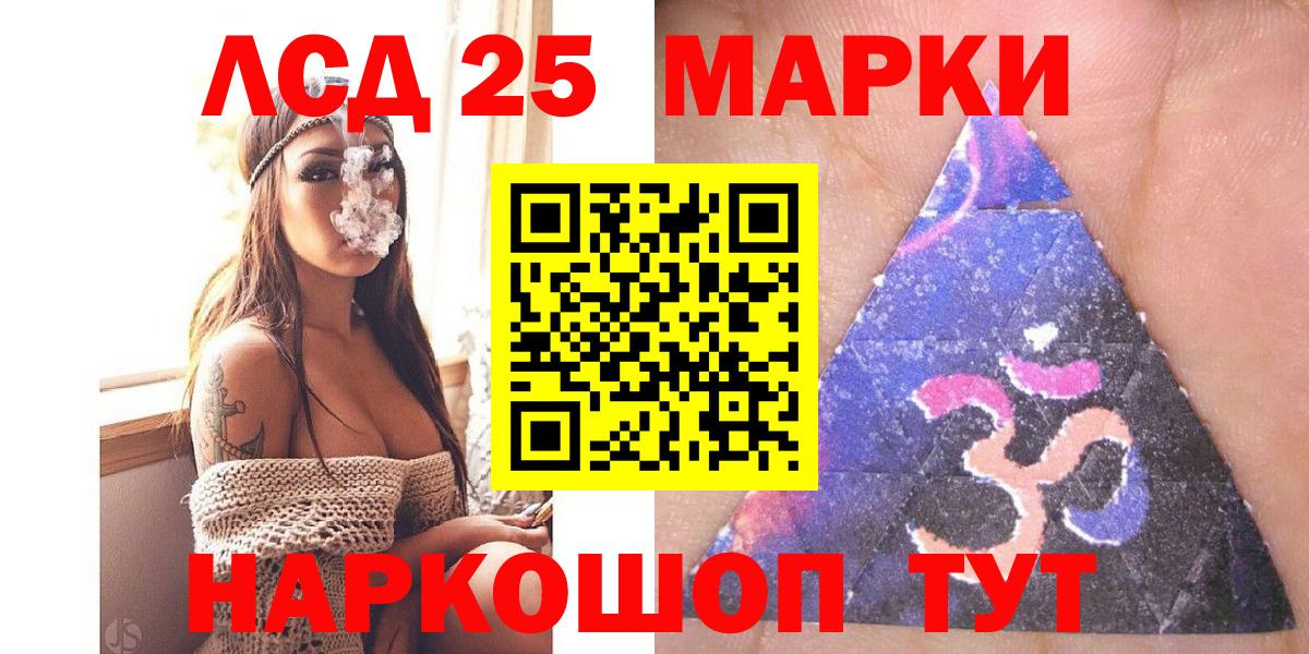 Усолье-Сибирское  Марки 25I-NBOMe 1500мкг  Вход с VPN 