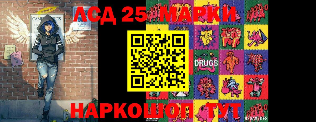Марки N-bome 1,5мг Усолье-Сибирское