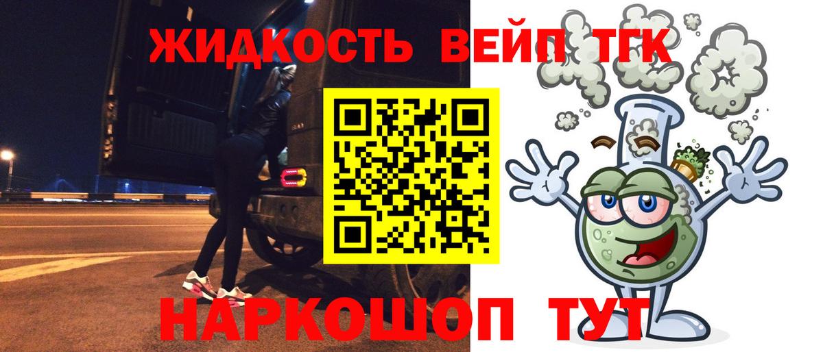 Дистиллят ТГК гашишное масло Усолье-Сибирское