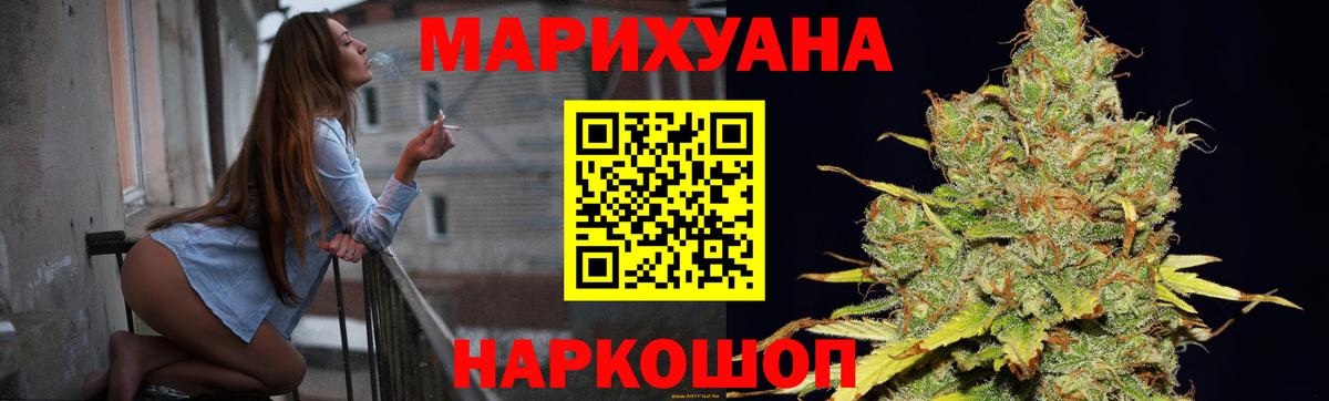 Бошки Шишки Bruce Banner  Конопля White Widow  Усолье-Сибирское  Вход с VPN  Конопля конопля 